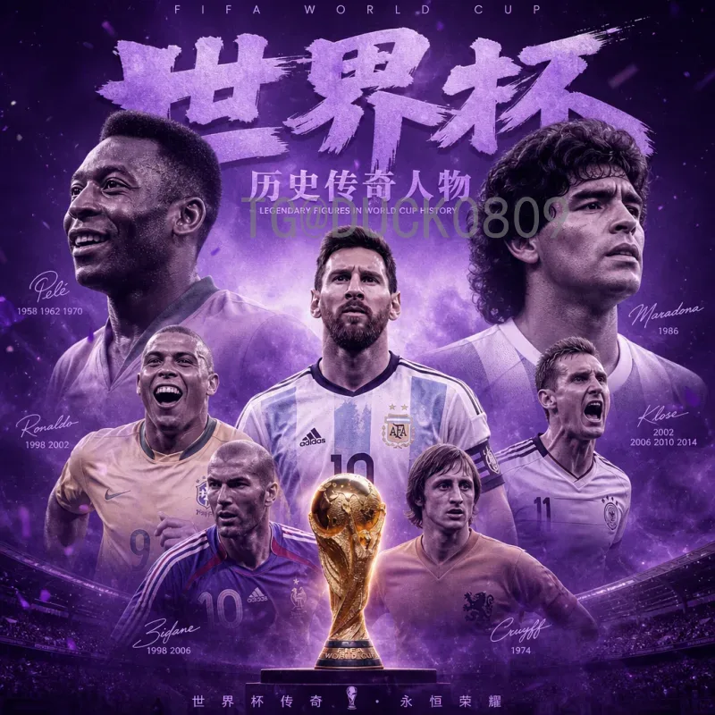 官方2026年世界杯德国队名单前瞻：潜在阵容与战术深度解析